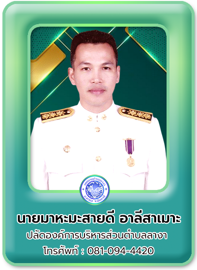 ปลัด